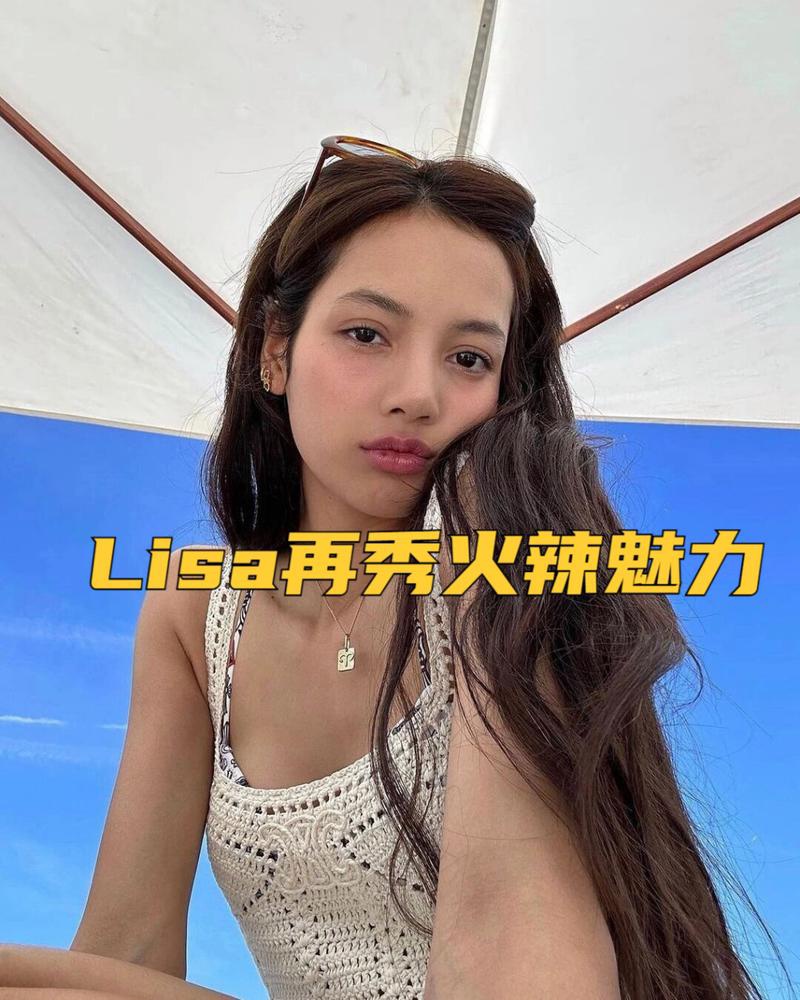 炸裂!Lisa杀进MetGala委员会,K-POP第一人真不是吹的